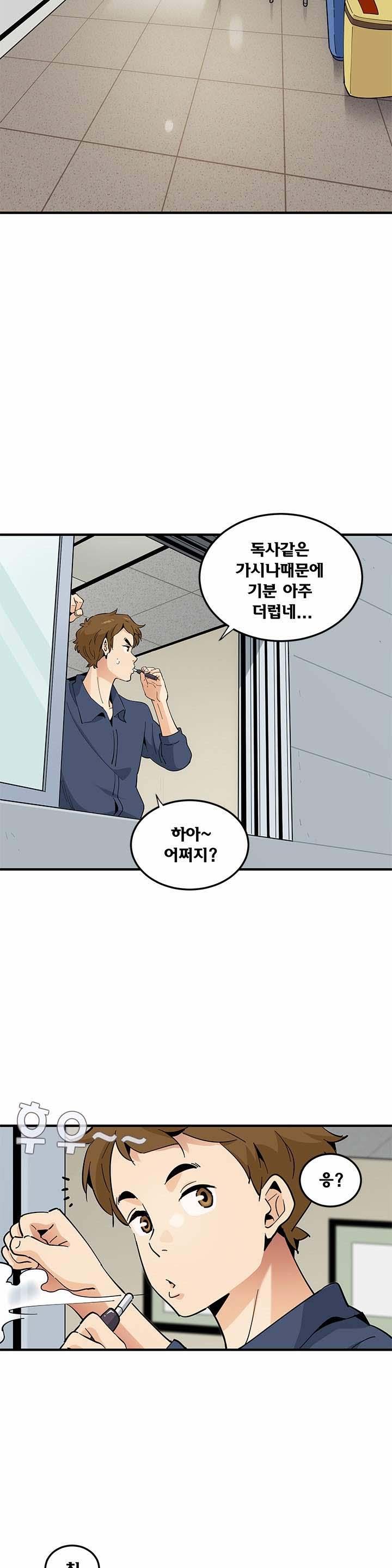 Love Factory Raw Chapter 2 Page 14
