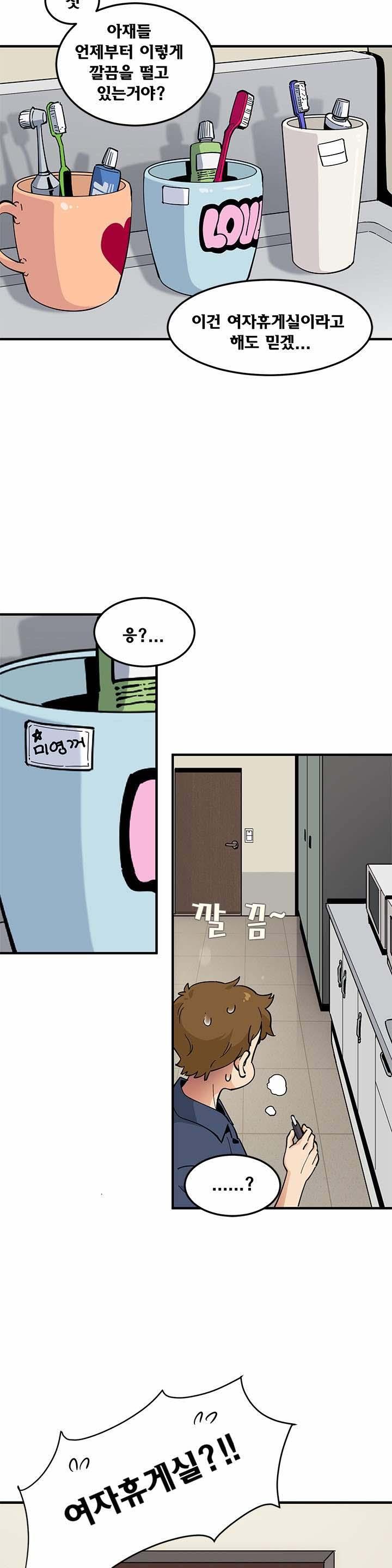 Love Factory Raw Chapter 2 Page 15
