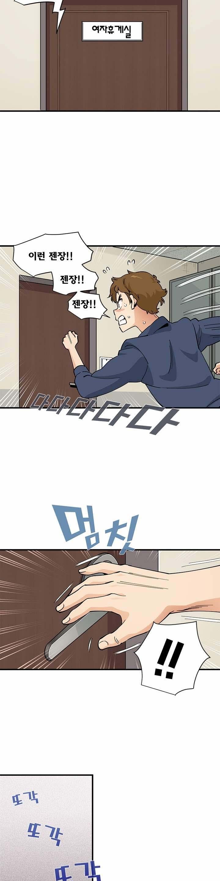 Love Factory Raw Chapter 2 Page 16