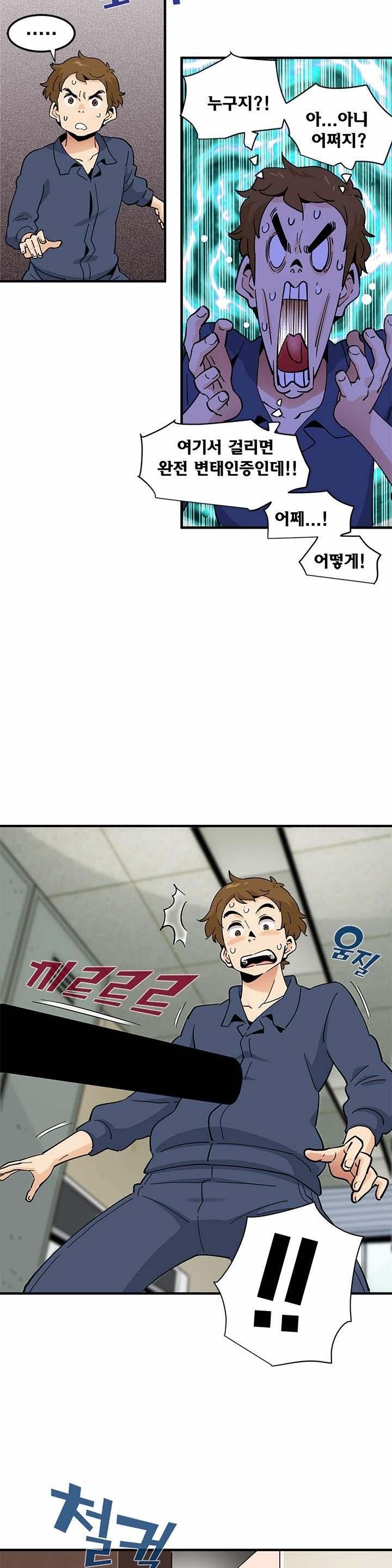 Love Factory Raw Chapter 2 Page 17
