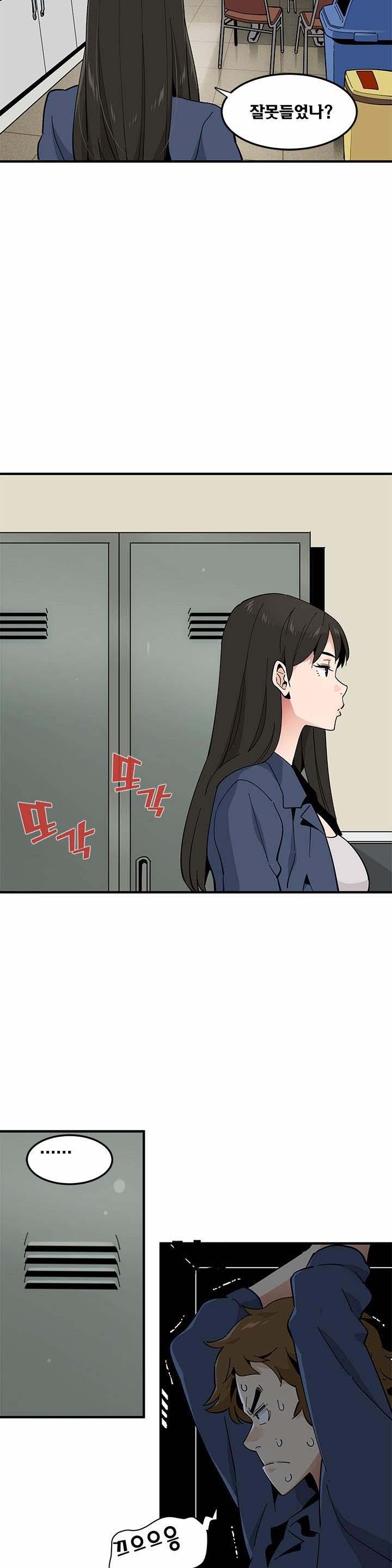 Love Factory Raw Chapter 2 Page 19