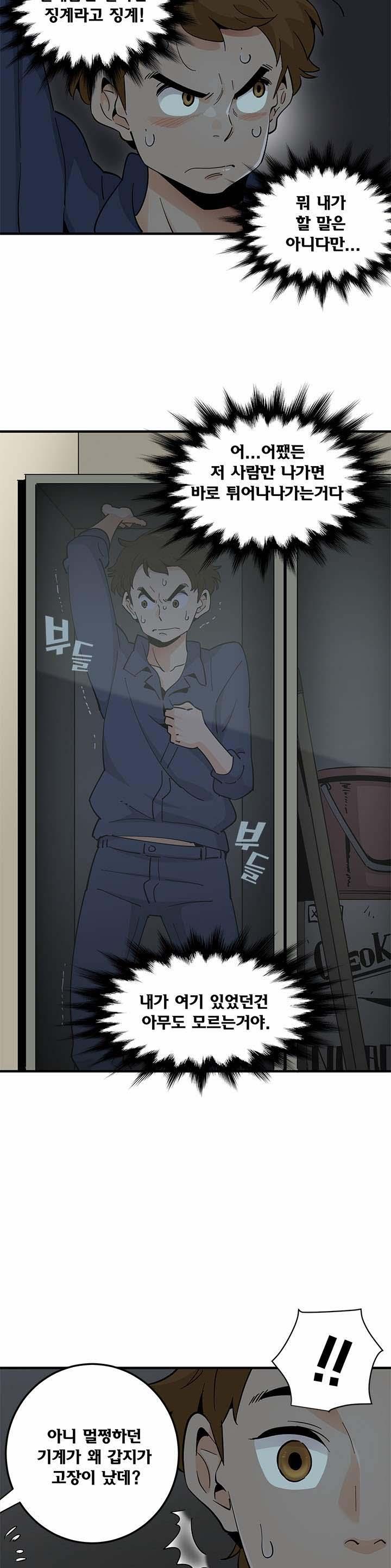 Love Factory Raw Chapter 2 Page 21