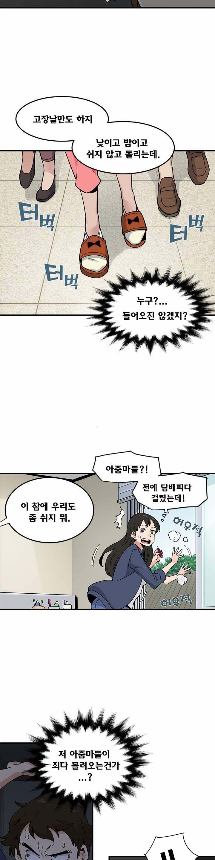 Love Factory Raw Chapter 2 Page 22