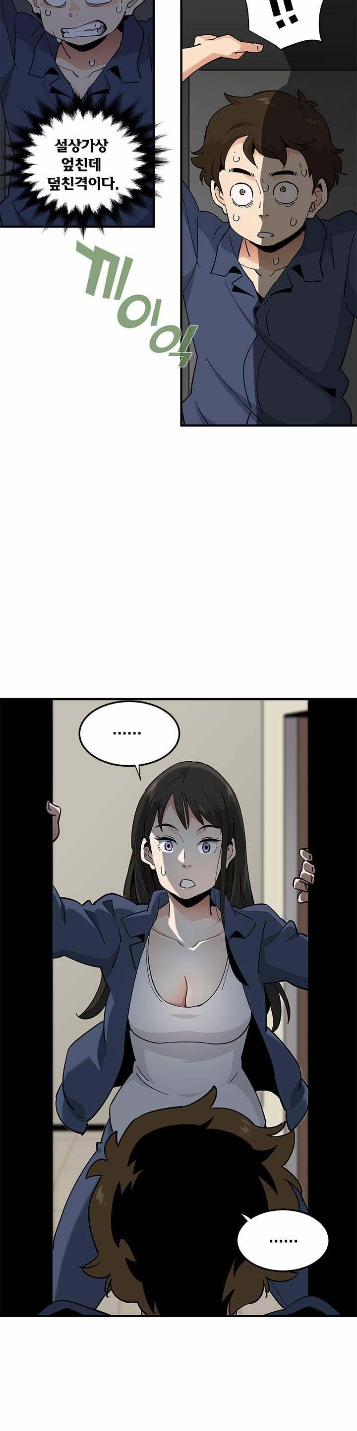 Love Factory Raw Chapter 2 Page 23