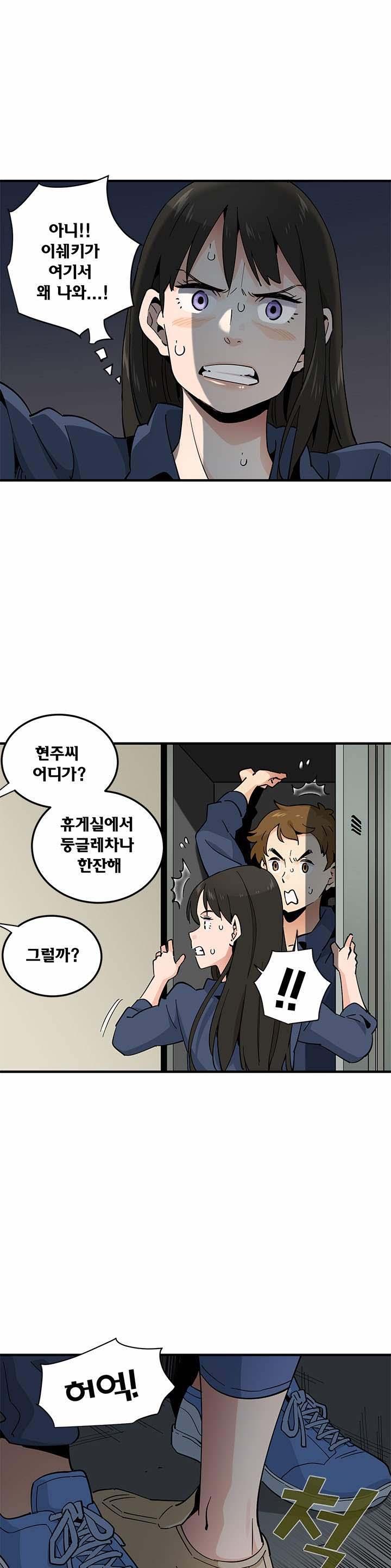 Love Factory Raw Chapter 2 Page 24