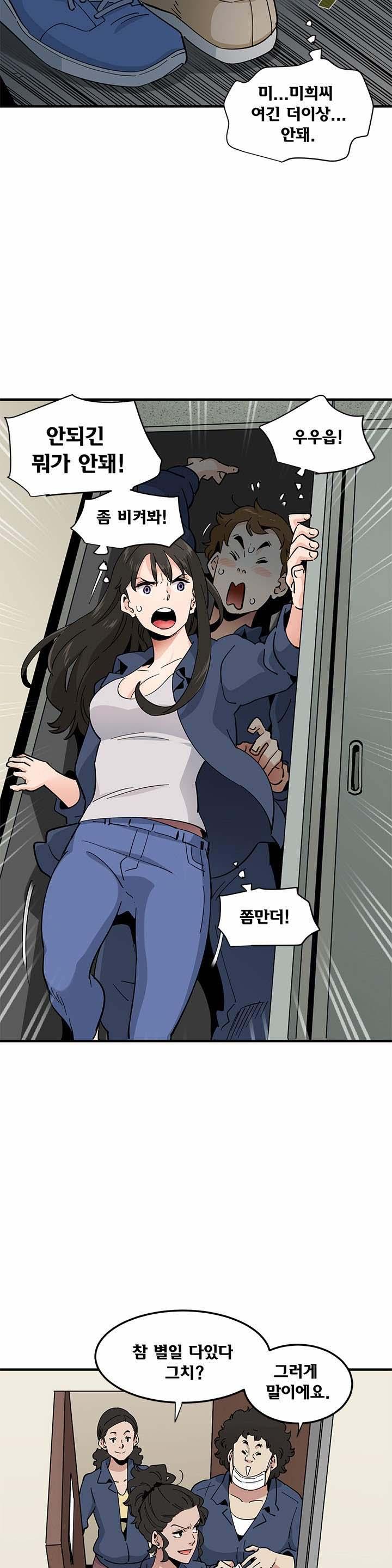 Love Factory Raw Chapter 2 Page 25
