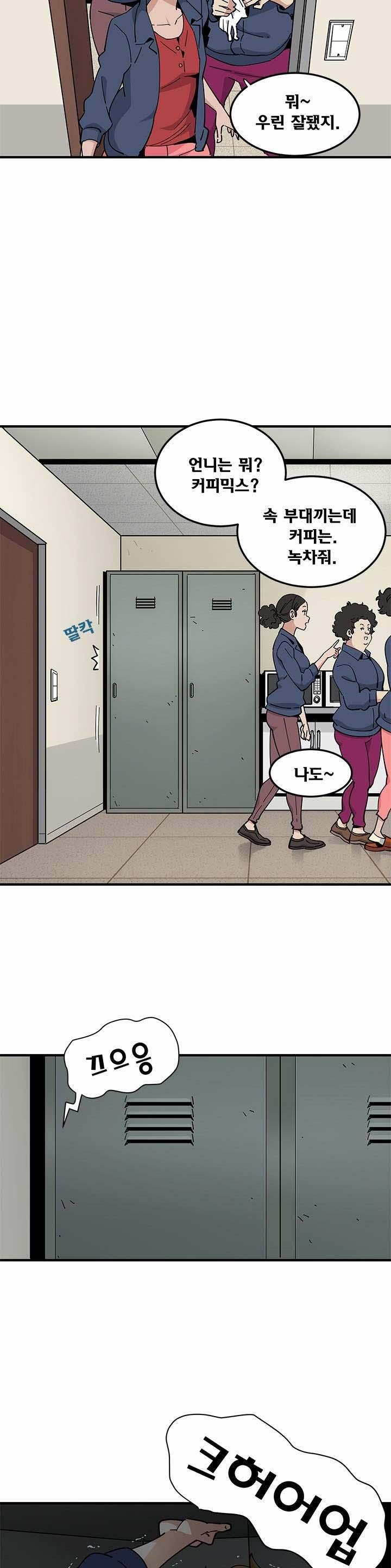 Love Factory Raw Chapter 2 Page 26