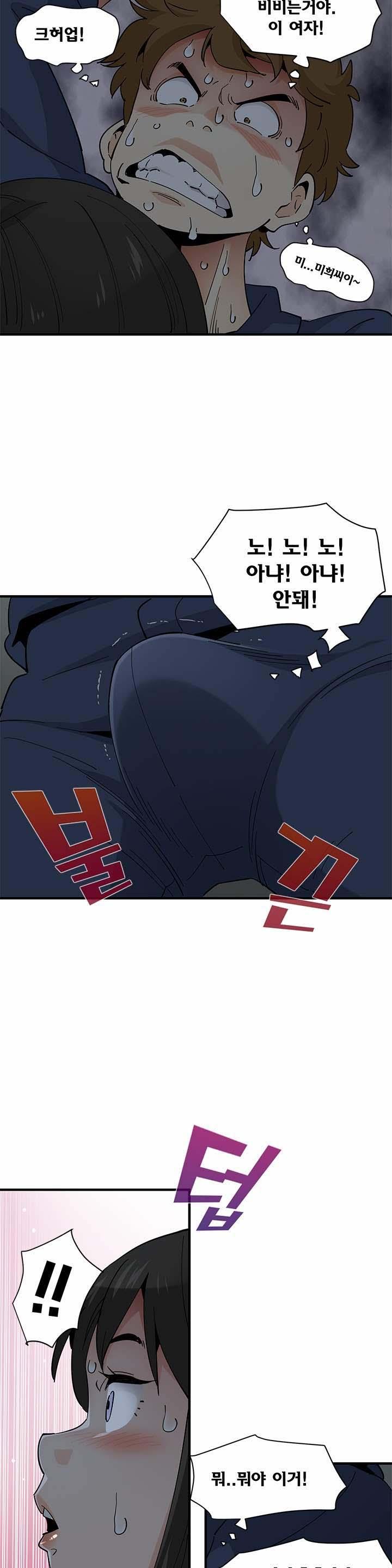 Love Factory Raw Chapter 2 Page 29
