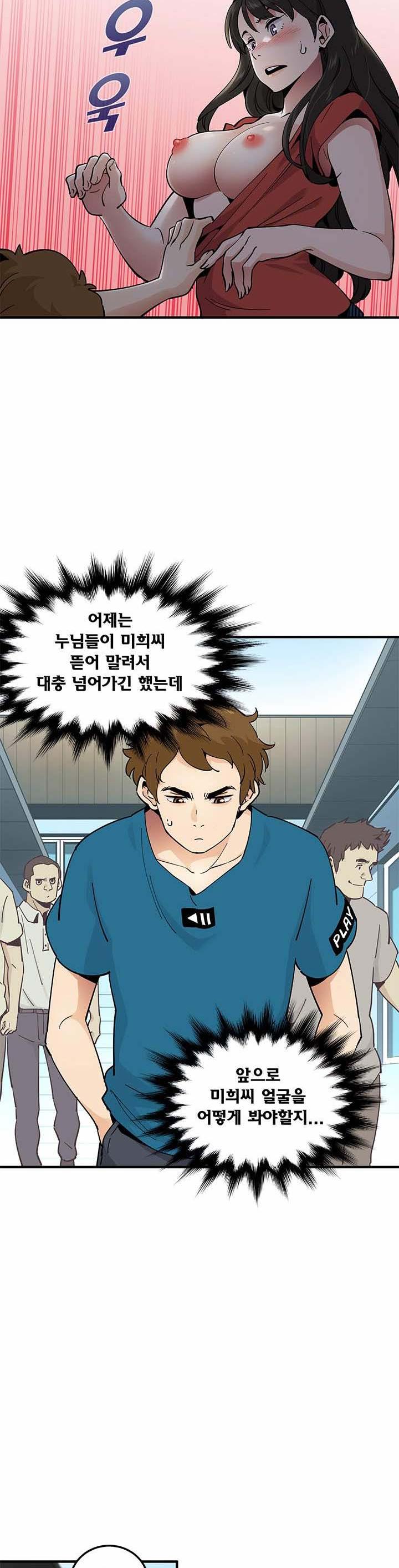 Love Factory Raw Chapter 2 Page 3