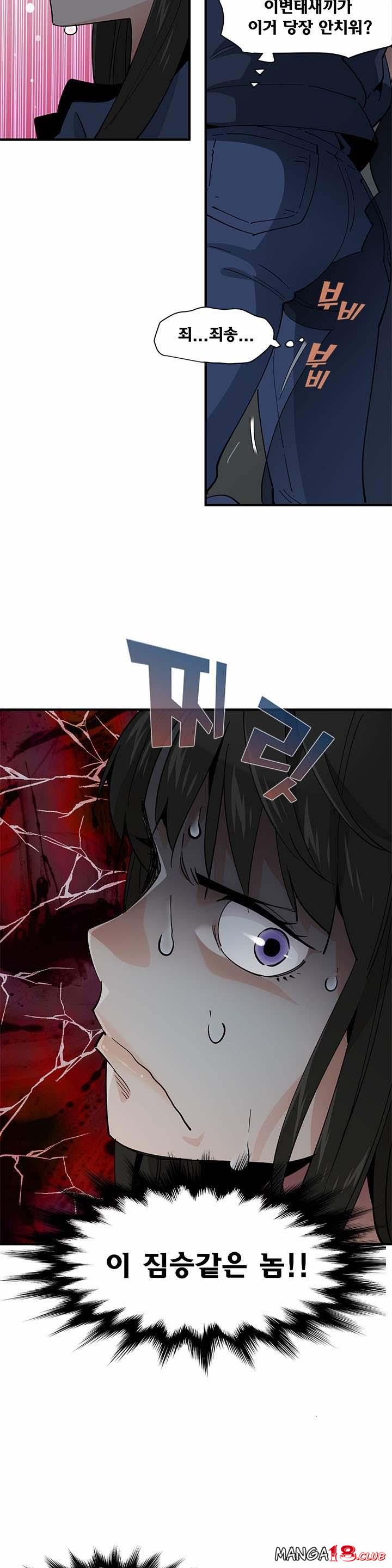 Love Factory Raw Chapter 2 Page 30