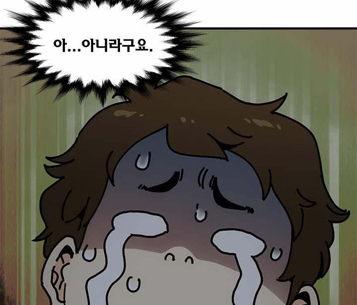 Love Factory Raw Chapter 2 Page 31