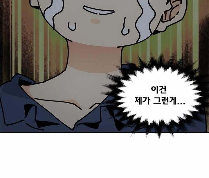 Love Factory Raw Chapter 2 Page 32