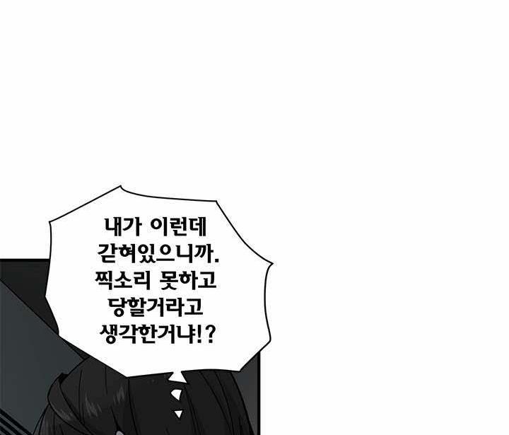 Love Factory Raw Chapter 2 Page 33