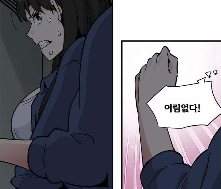 Love Factory Raw Chapter 2 Page 34