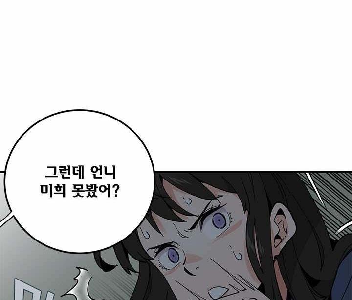 Love Factory Raw Chapter 2 Page 36
