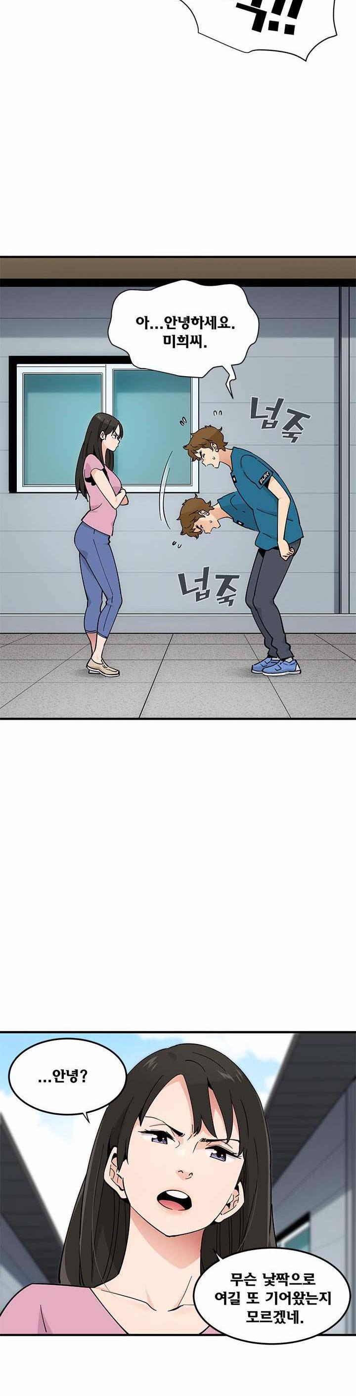 Love Factory Raw Chapter 2 Page 5