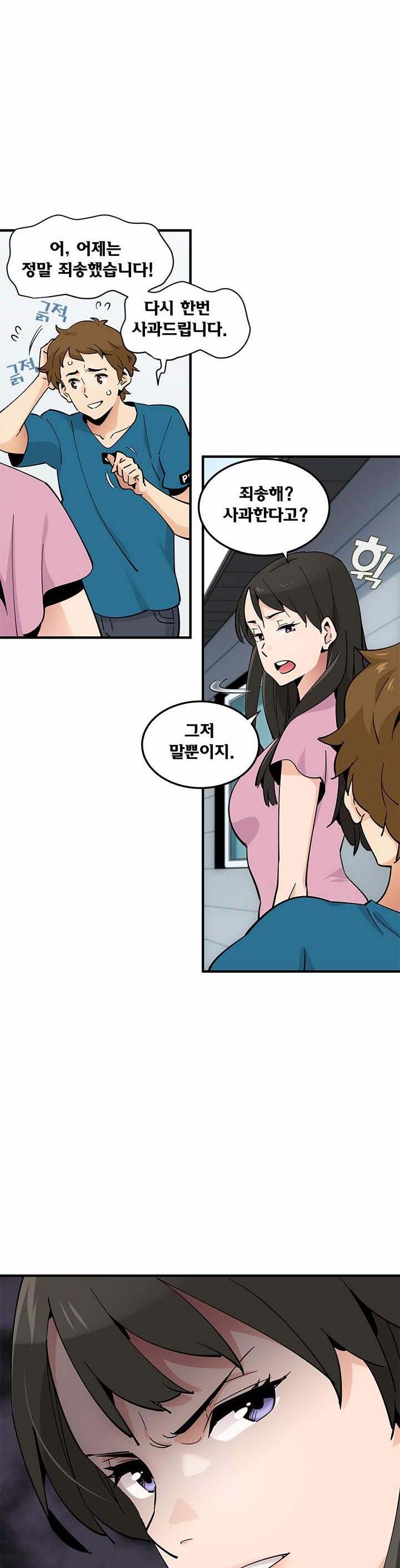 Love Factory Raw Chapter 2 Page 6