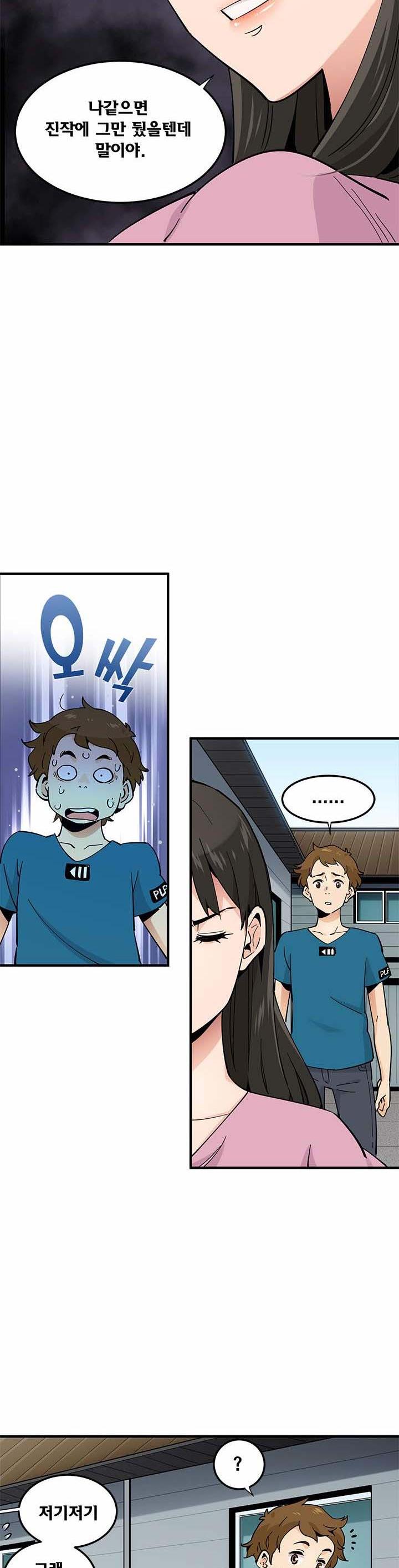 Love Factory Raw Chapter 2 Page 7