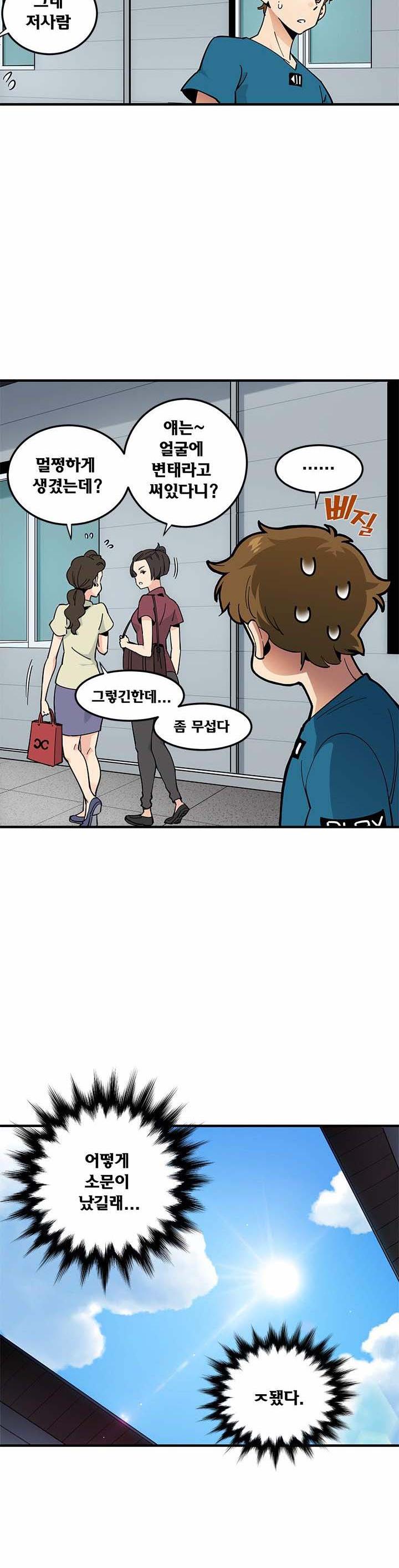 Love Factory Raw Chapter 2 Page 8