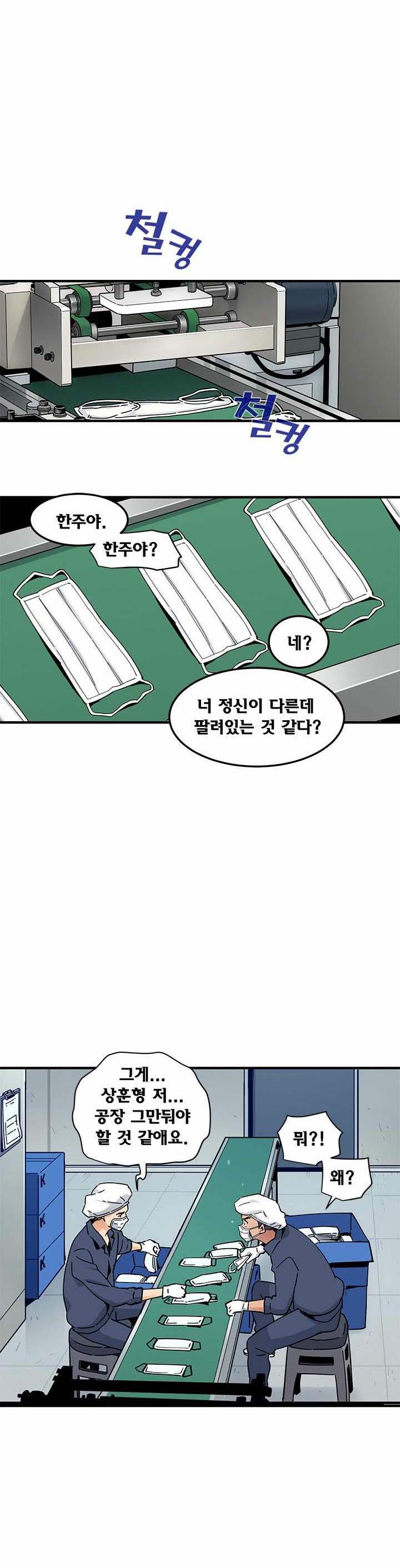 Love Factory Raw Chapter 2 Page 9