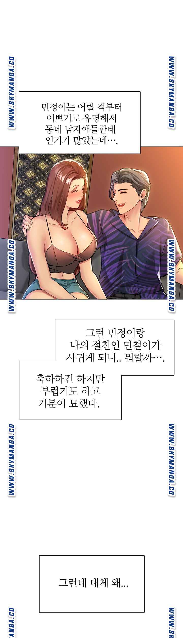 Friend's Woman Raw Chapter 1 Page 10