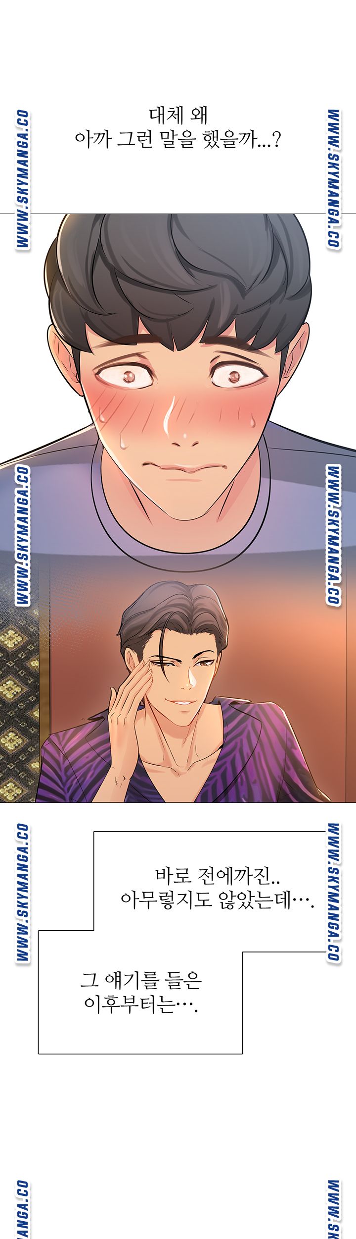 Friend's Woman Raw Chapter 1 Page 11