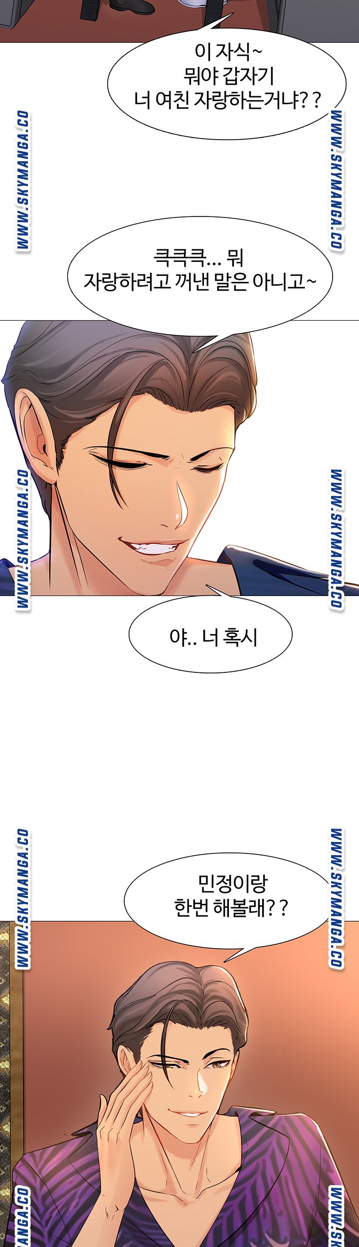 Friend's Woman Raw Chapter 1 Page 2