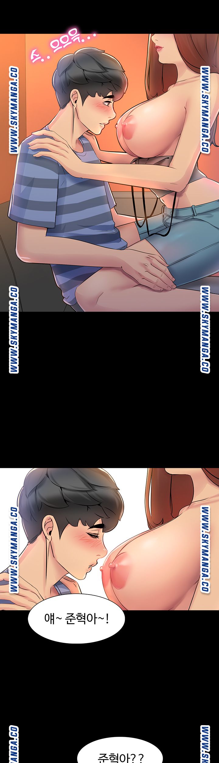 Friend's Woman Raw Chapter 1 Page 23