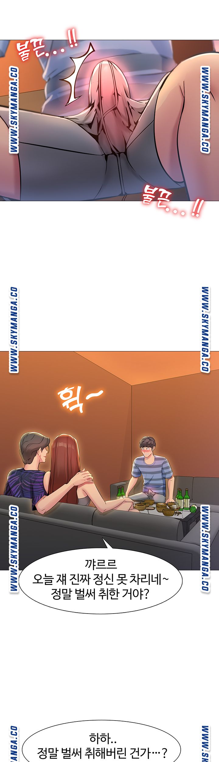 Friend's Woman Raw Chapter 1 Page 27