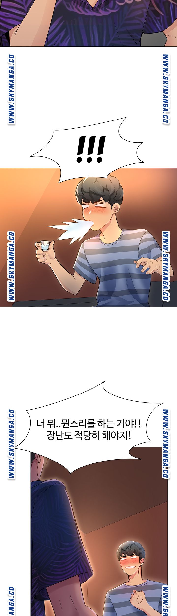 Friend's Woman Raw Chapter 1 Page 3