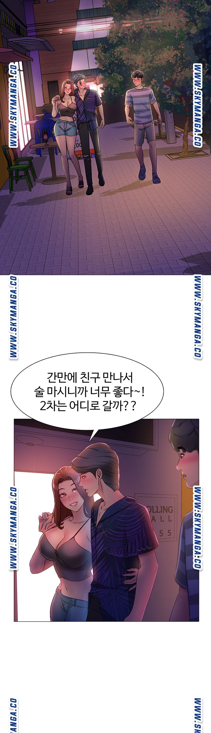 Friend's Woman Raw Chapter 1 Page 32