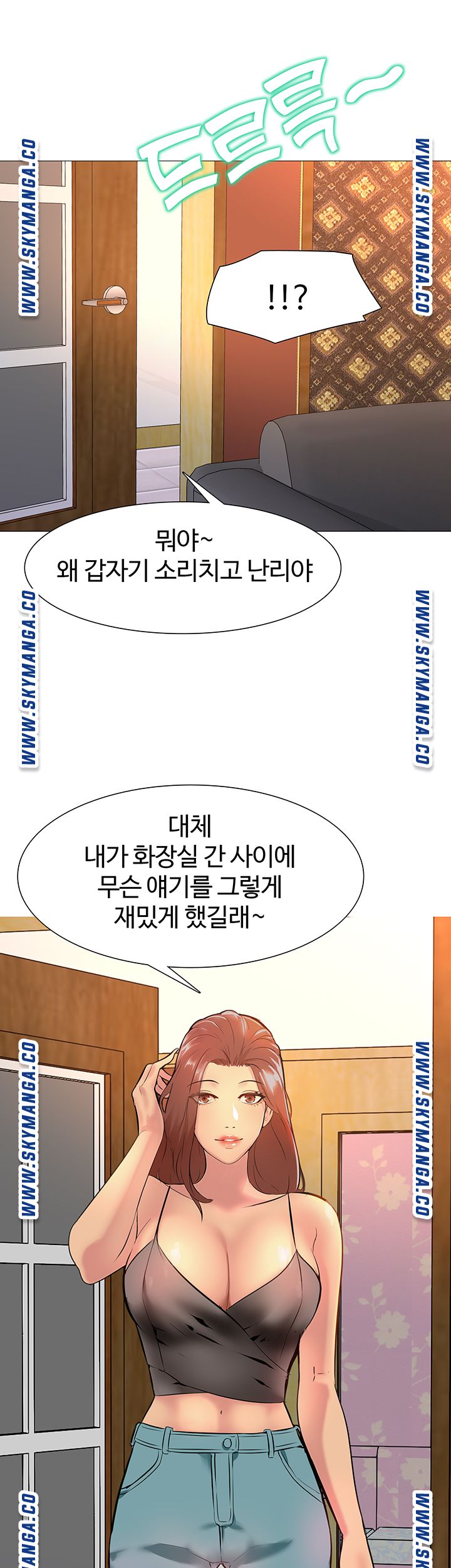Friend's Woman Raw Chapter 1 Page 5