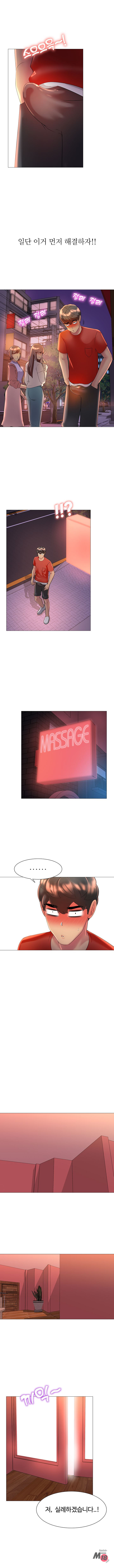 Friend's Woman Raw Chapter 10 Page 3