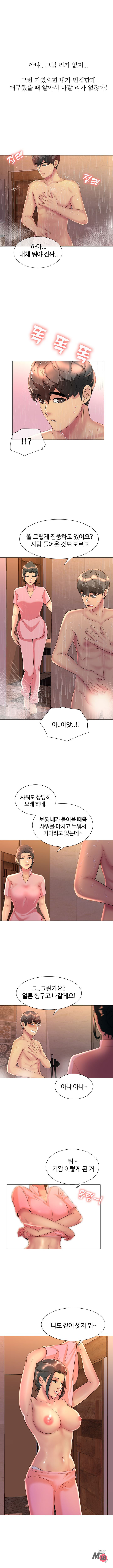 Friend's Woman Raw Chapter 10 Page 6