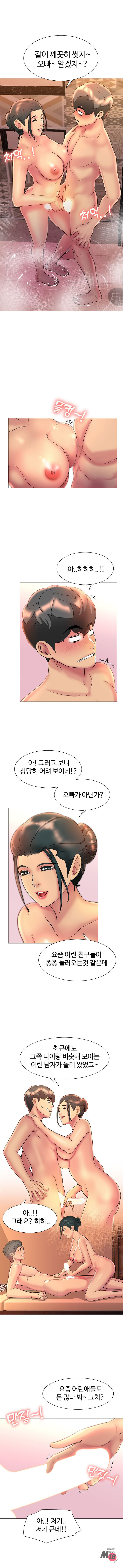 Friend's Woman Raw Chapter 10 Page 8