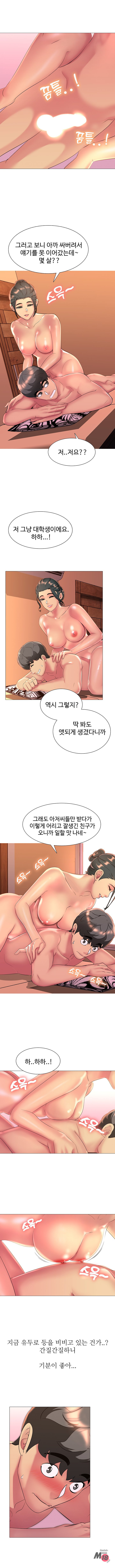 Friend's Woman Raw Chapter 11 Page 4