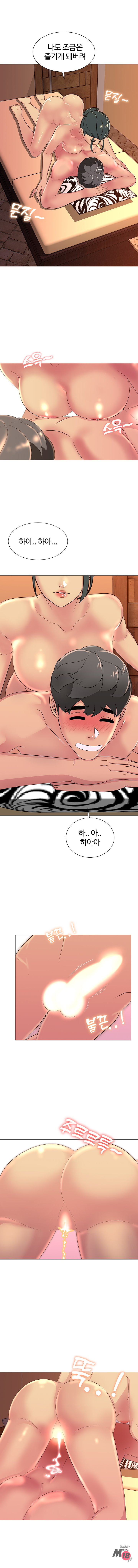 Friend's Woman Raw Chapter 11 Page 5