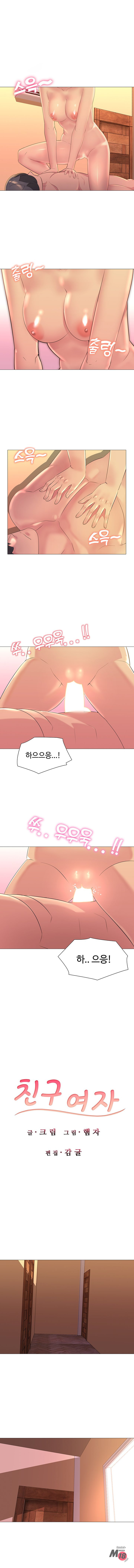 Friend's Woman Raw Chapter 12 Page 1