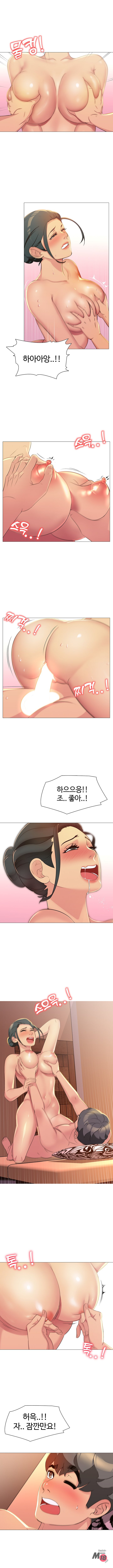Friend's Woman Raw Chapter 12 Page 4