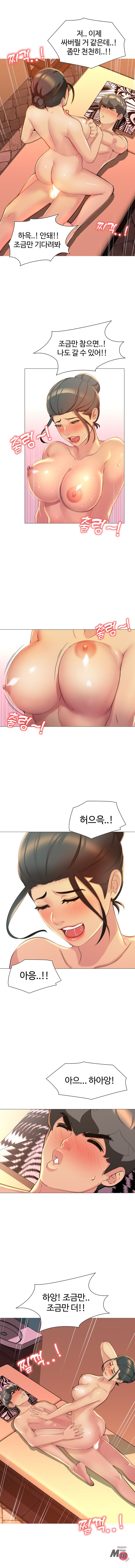 Friend's Woman Raw Chapter 12 Page 5