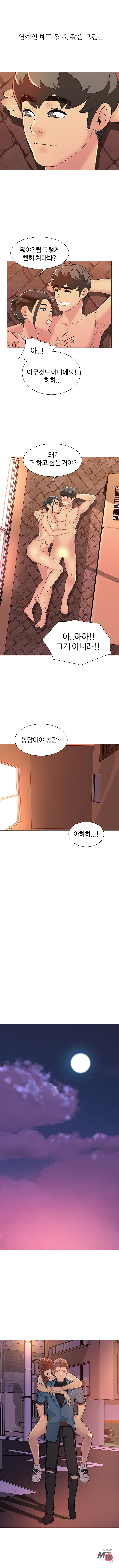 Friend's Woman Raw Chapter 12 Page 9