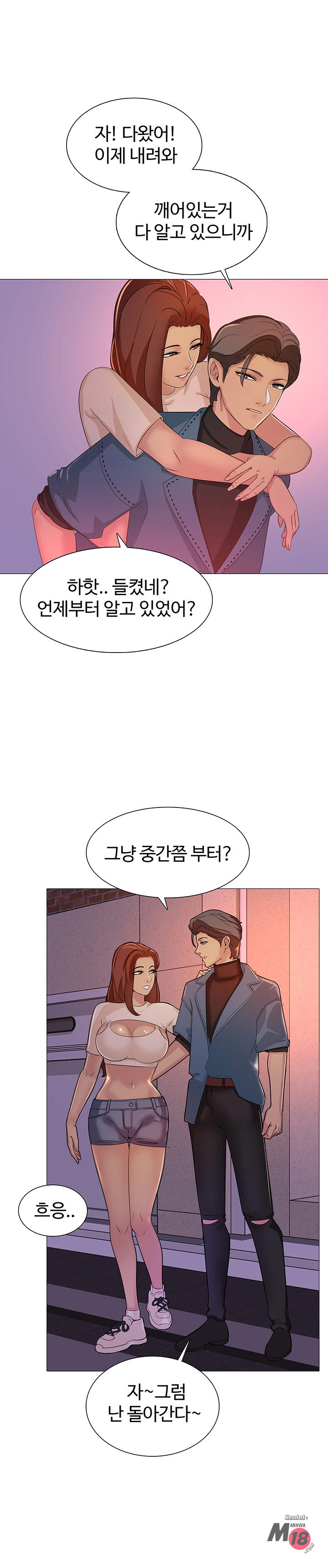 Friend's Woman Raw Chapter 13 Page 1