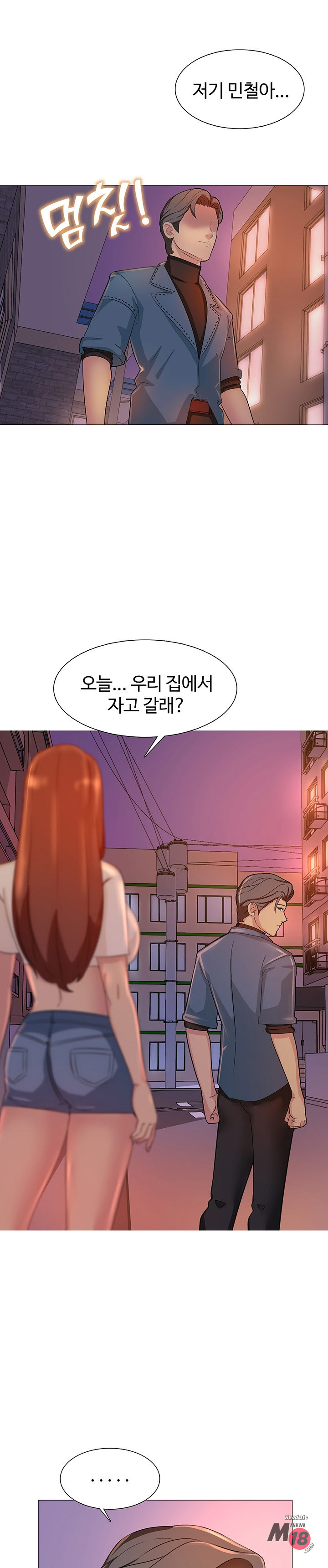 Friend's Woman Raw Chapter 13 Page 2