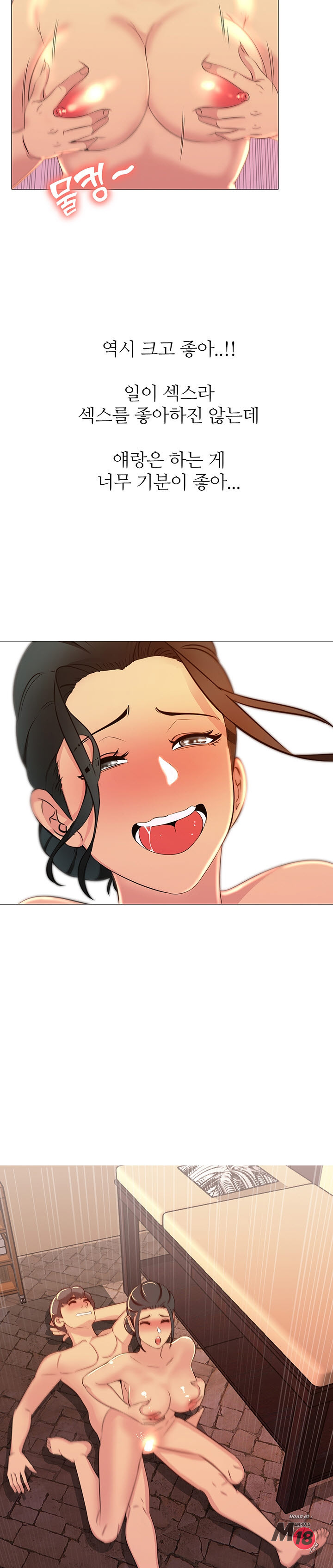 Friend's Woman Raw Chapter 13 Page 20