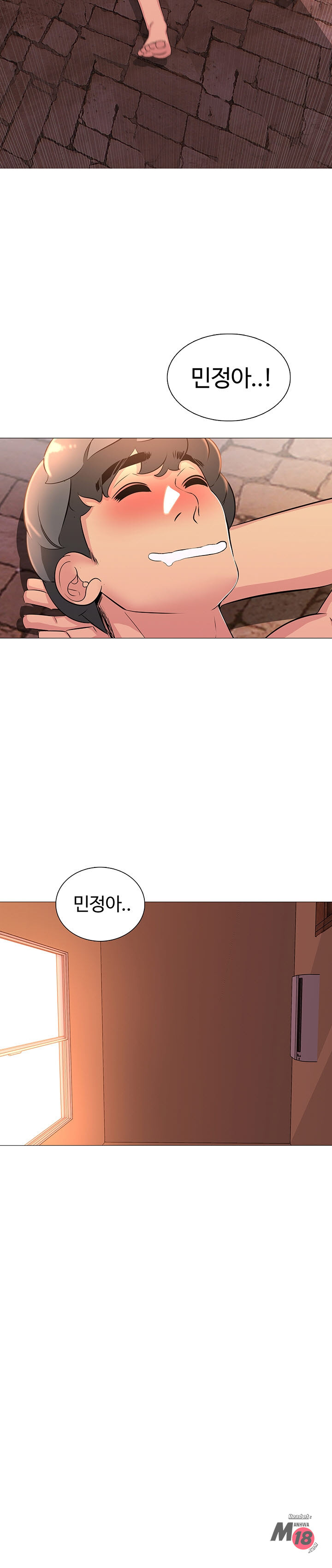 Friend's Woman Raw Chapter 13 Page 21