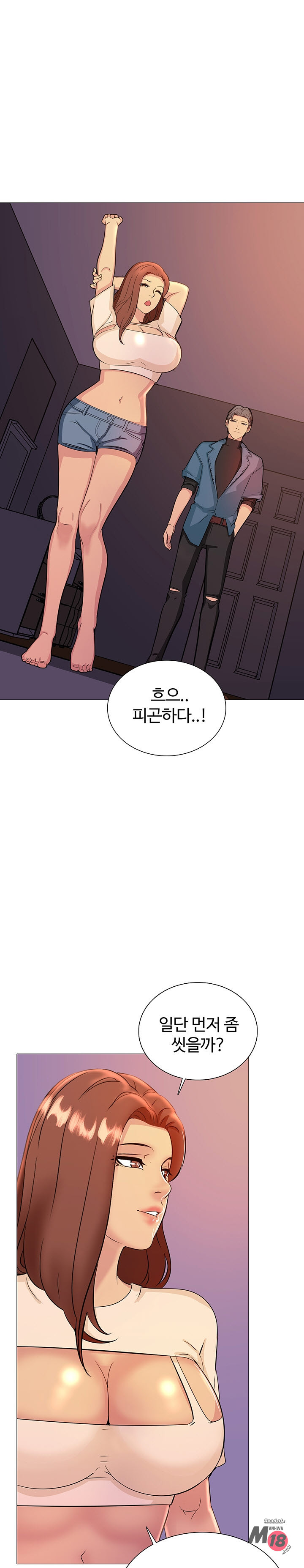 Friend's Woman Raw Chapter 13 Page 23