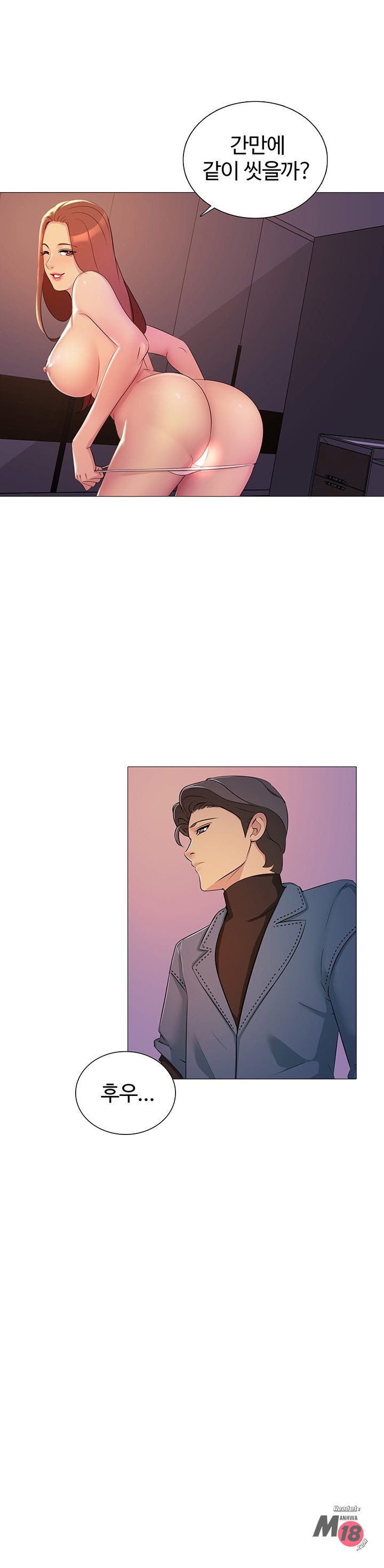Friend's Woman Raw Chapter 13 Page 25
