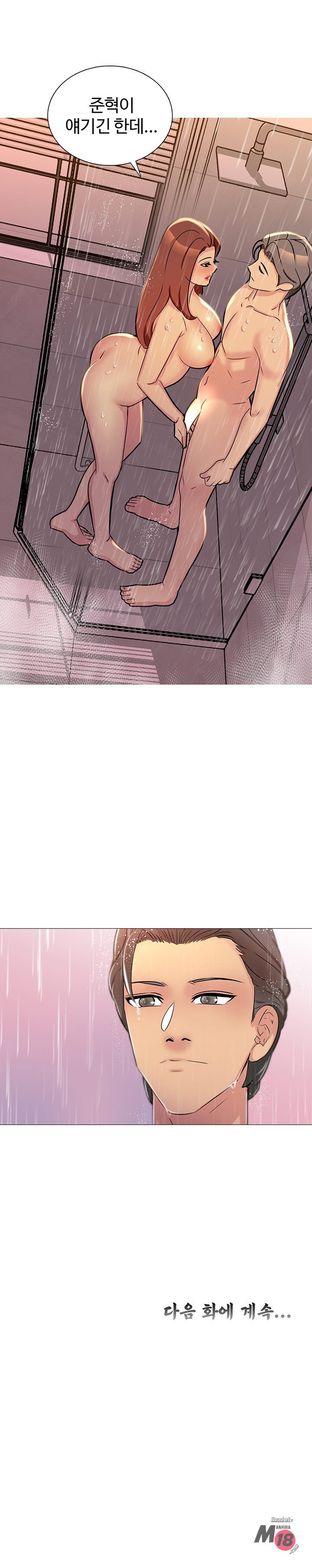 Friend's Woman Raw Chapter 13 Page 30