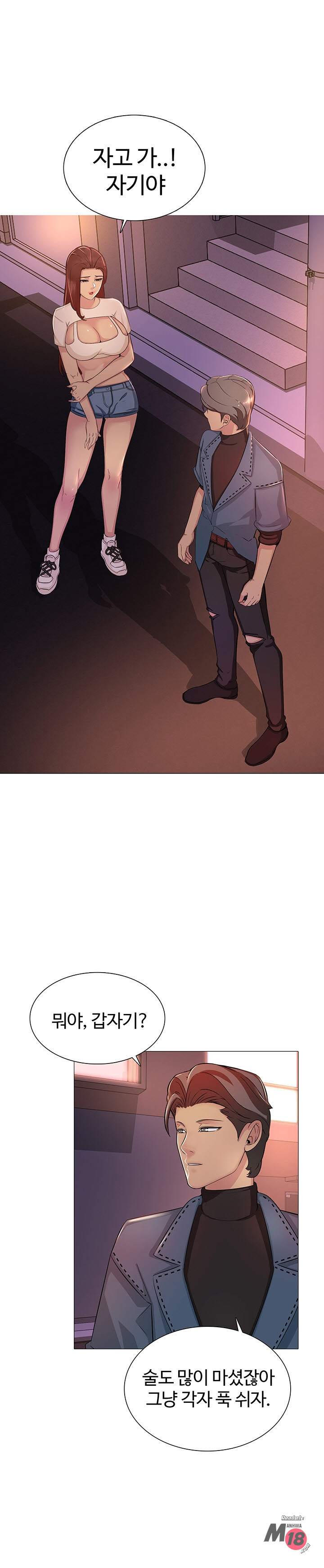 Friend's Woman Raw Chapter 13 Page 4