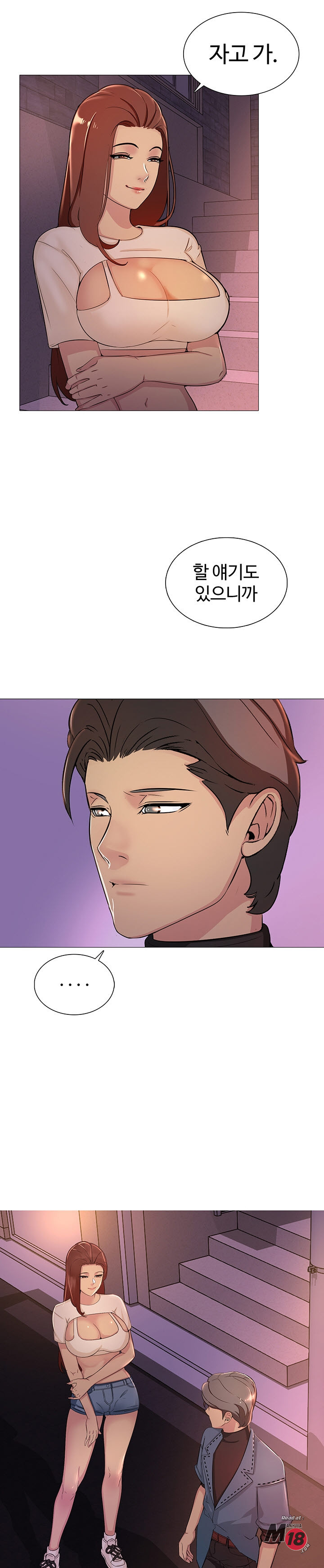 Friend's Woman Raw Chapter 13 Page 5